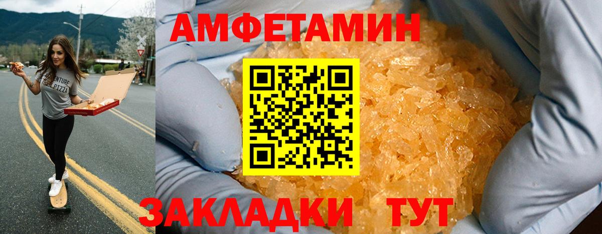 Красноармейск  Amphetamine 97%  Амфетамин  Вход с VPN 