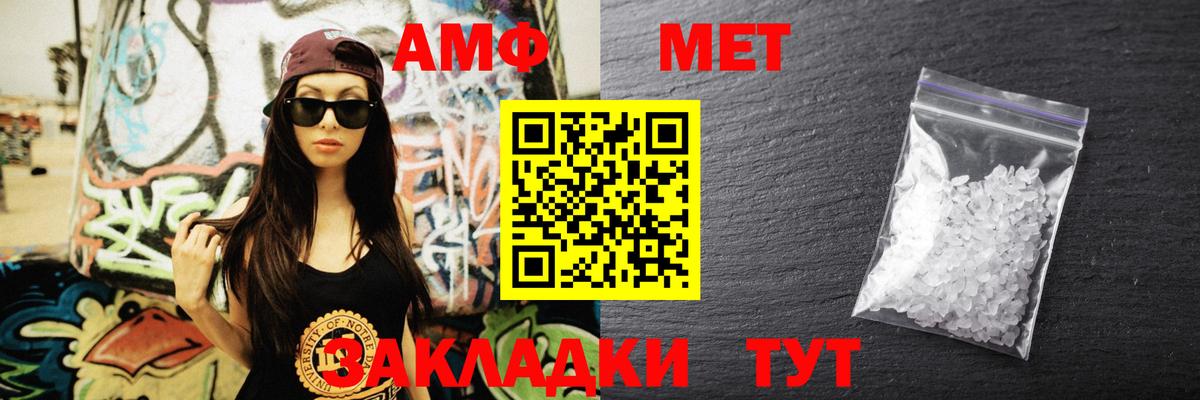 Amphetamine 97% Красноармейск