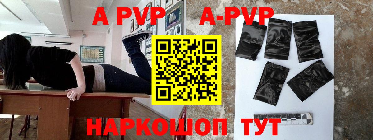 Красноармейск  APVP крисы CK  Alpha PVP Crystall  Alpha PVP  сколько стоит  Вход с VPN 