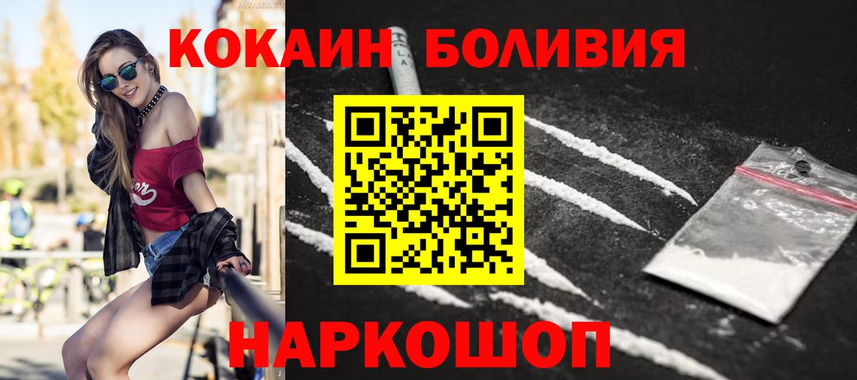 КОКАИН FishScale  Вход с VPN  КОКАИН  КОКАИН VHQ  Красноармейск 