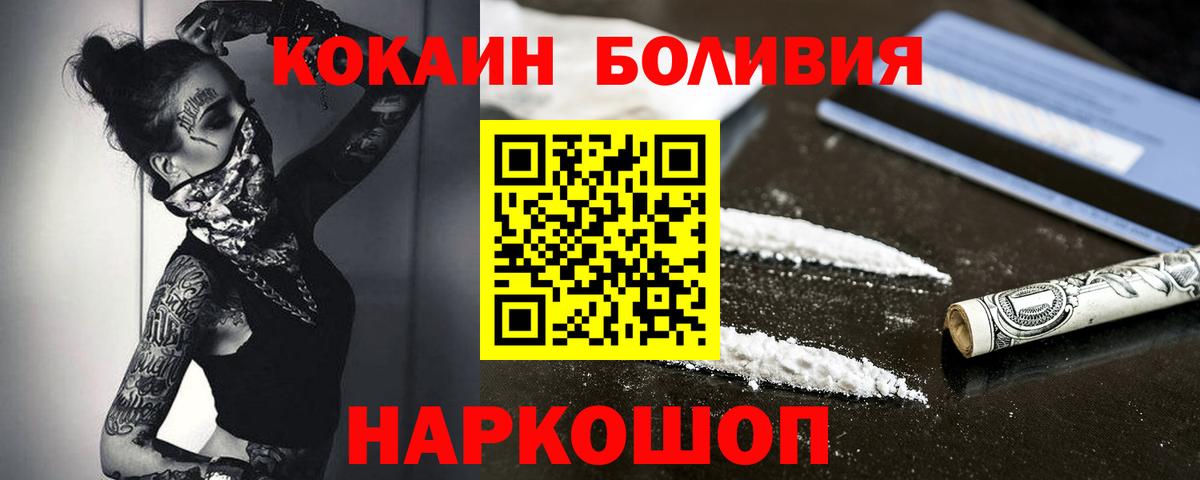 Cocaine 98% Красноармейск
