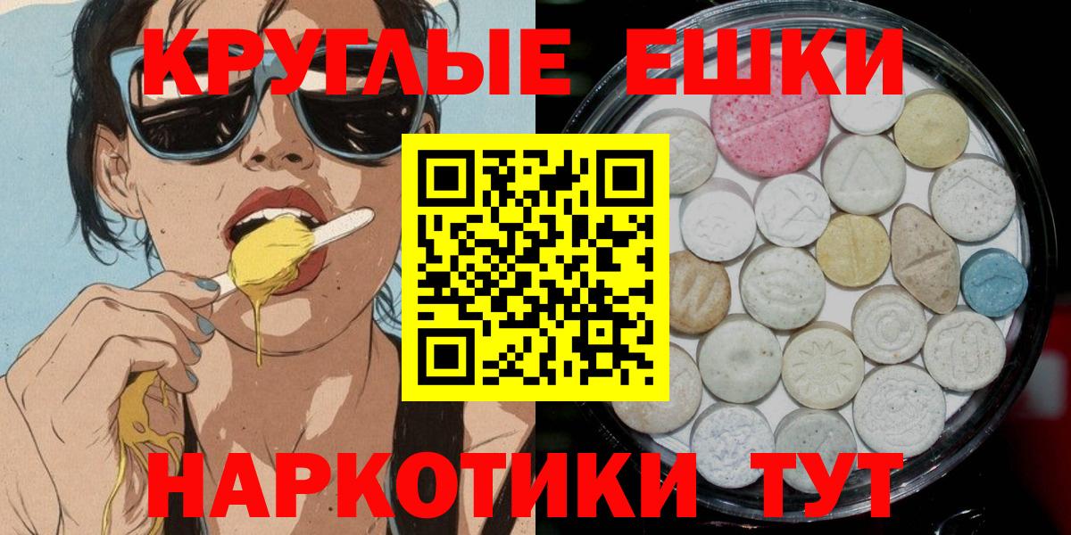 Ecstasy 250 мг  ЭКСТАЗИ Philipp Plein  Красноармейск  ЭКСТАЗИ  Вход с VPN 