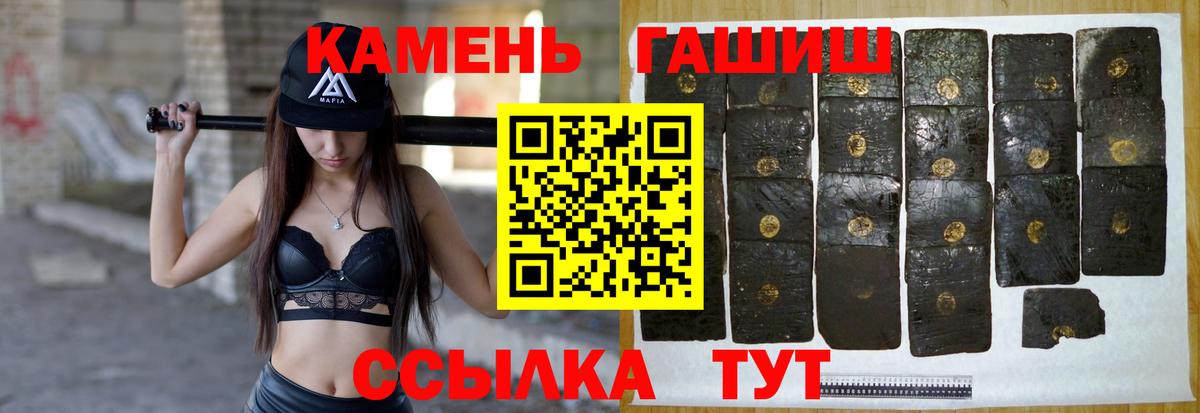 ГАШИШ Ice-O-Lator  Вход с VPN  ГАШ  ГАШ Cannabis  Красноармейск 