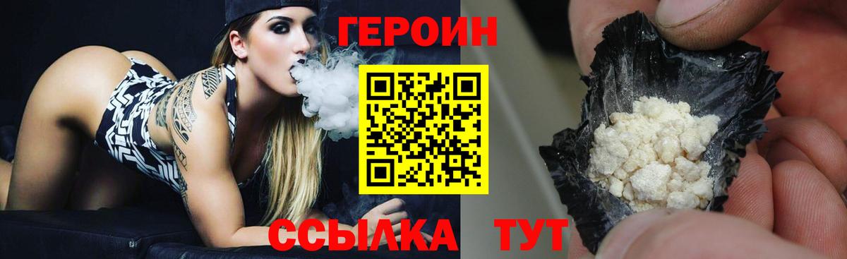 Красноармейск  ГЕРОИН Афган  Вход с VPN 