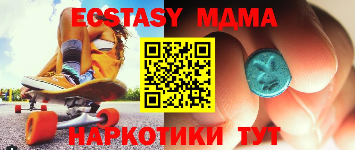 Красноармейск  МДМА кристаллы  Вход с VPN  MDMA VHQ 