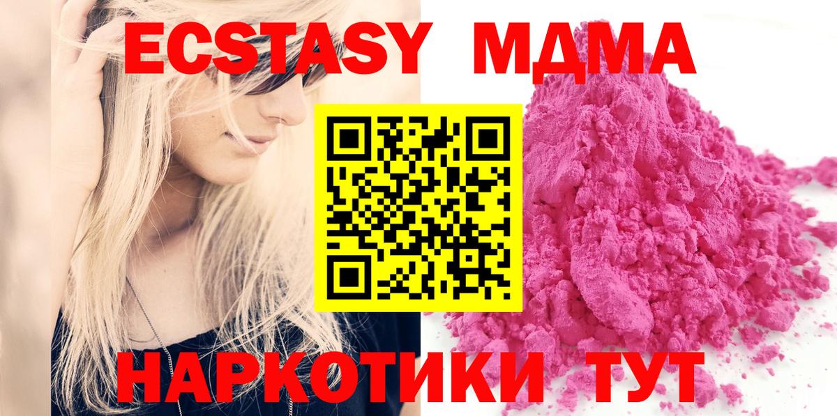 MDMA Molly Красноармейск