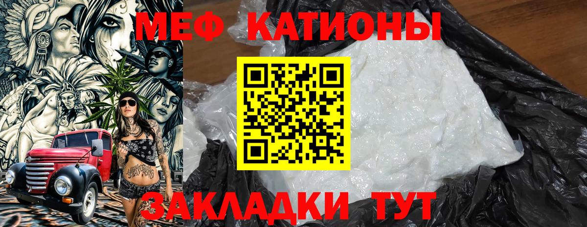 МЯУ-МЯУ VHQ  Вход с VPN  МЕФ мука  Красноармейск 
