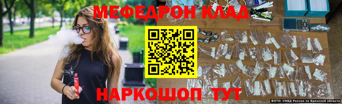 Мефедрон  Красноармейск