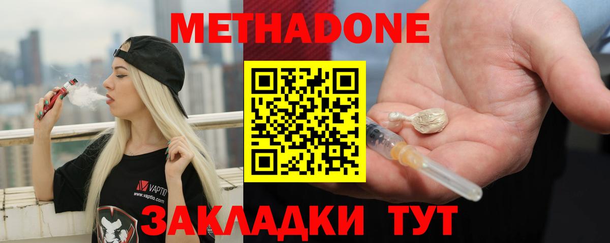 Красноармейск  blacksprut ONION  Вход с VPN  Метадон methadone  МЕТАДОН methadone 