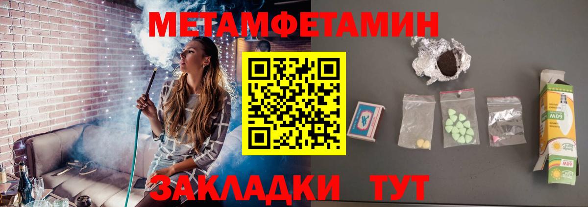 Первитин пудра  Вход с VPN  Красноармейск 