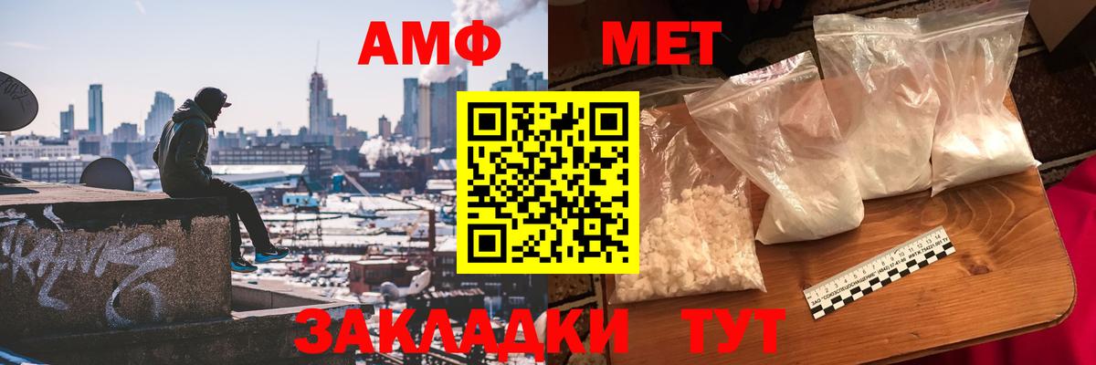 МЕТАМФЕТАМИН Декстрометамфетамин 99.9% Красноармейск