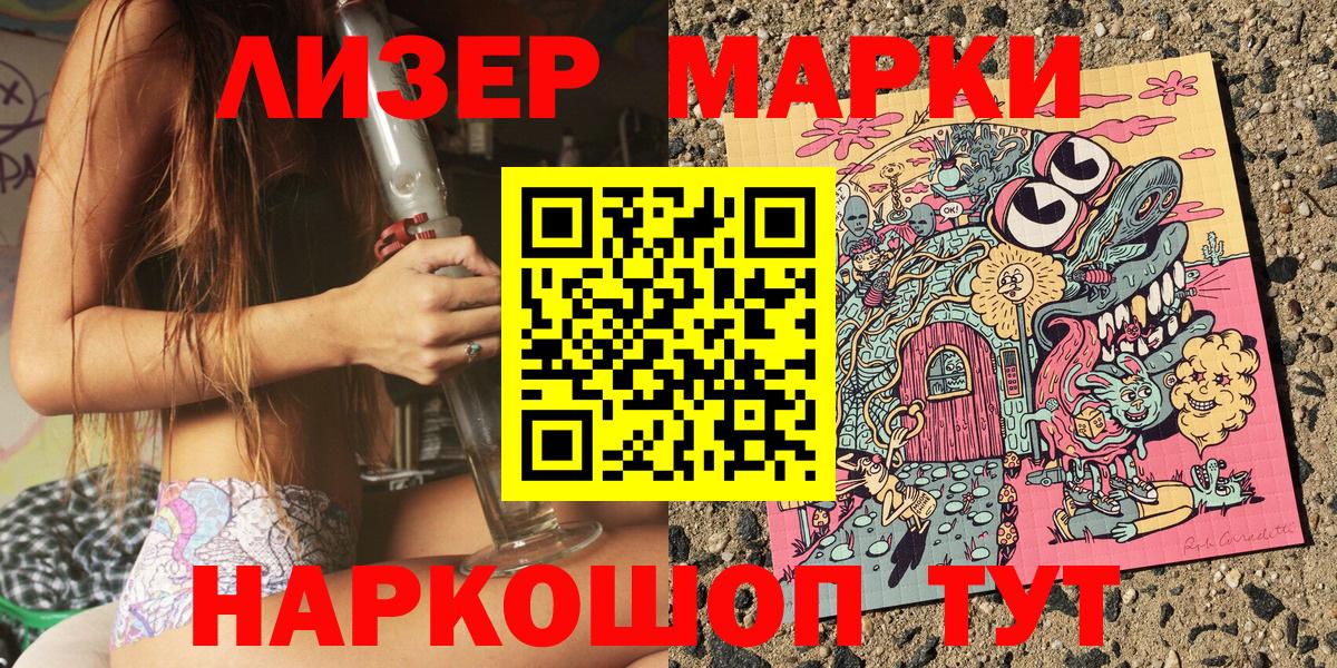 Марки NBOMe 1,5мг Красноармейск