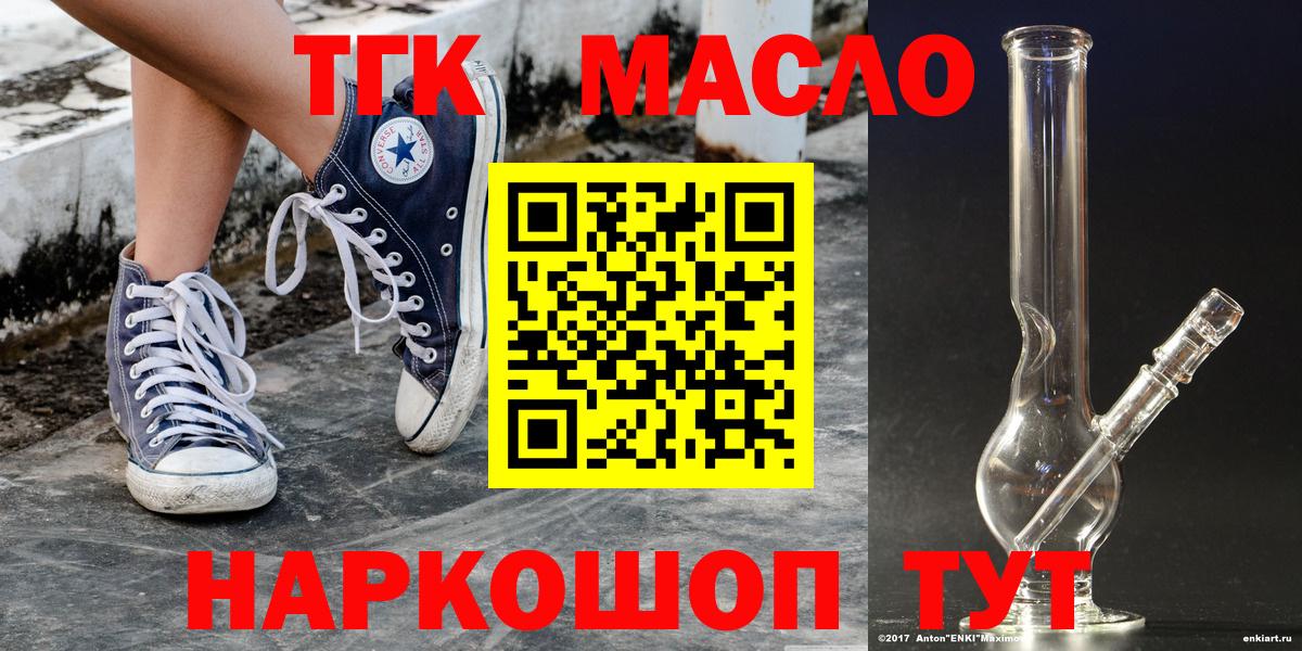 Дистиллят ТГК вейп с тгк Красноармейск